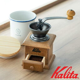 【 半 額 クーポン＆5%オフ 】 先着★ 5(日)0時～6(月)23___59 <strong>カリタ</strong> Kalita 手挽き <strong>コーヒーミル</strong> ミニミル [ 42005 ] 手動式 手動 手挽き<strong>コーヒーミル</strong> 手挽きミル グラインダー ホッパー 粉受け 喫茶店 珈琲 コーヒー コーヒー豆 送料無料