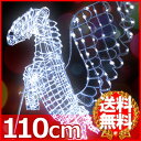 イルミネーション 屋外 モチーフライト LED ペガサス 110cm クリスマス ロープライト オーナメント 3Dモチーフライト オブジェ 立体型 1m10cm ホーム ツリー クリスマスツリー と飾ろう トナカイ もあるよ 160