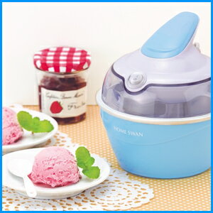 ホームスワン 家庭用 アイスクリームメーカー 250ml [ SIC-25 ] アイスクリ…...:shopworld:10132428
