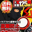 【送料無料】 バイク用 盗難防止 アラーム ユニット 12V 防犯 セキュリティー キット リモコン付 盗難 いたずら 通報 システム 振動センサー 大音量 爆音 125dB バイクアラーム 認識 キーレス エンジンスターター セキュリティ