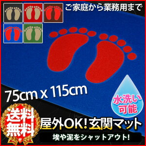 玄関マットウェルカムマット75×115cmLサイズ足裏マーク(ブラックレッドブラウンブルーグリーン)店舗業務用家庭用ウエルカム厚手大判ステップマット泥よけエントランスドアマット丸洗い可能★★