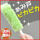 【送料無料】 あみ戸 びっクリーン ハンディタイプ 取替え式 グリーン ピンク 網戸 あみ戸 あみど 時短グッズ 掃除 そうじ サッシ 溝 窓 ガラス クリーナー ブラシ スポンジ 清水産業 セイエイ 2本までメール便
