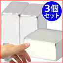 超強力ネオジウム磁石 角型 3個セット 2×2×1cm 四角 ネオジム磁石 ネオジウム ネオジム 磁石 マグネット 磁力 超強力 強力 小型 ミニサイズ DIY ボード 黒板 固定 鉄クギ拾い 精密パーツ探し アルニコ磁石 フェライト磁石 より強い