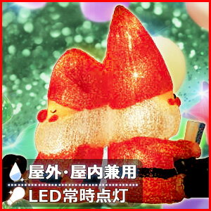 SALE LED 3D ブリリアント モチーフ ライト サンタの森 サンタ 背中合わせ L…...:shopworld:10134930