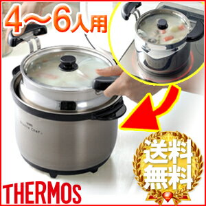 値下げ  サーモス THERMOS 真空 保温 調理器 シャトルシェフ 4.5L （4〜6人用） [ KBA-4501 ] ステンレスブラック SBK 調理鍋 保温鍋 エコ 省エネ 時短 真空断熱 料理 調理 IH ◇◇楽天最安値に挑戦 温め直し不要！便利な調理器