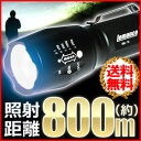 送料無料 LED T6 LEDライト [ XM-lt6 ] 約 1600lm 照射距離800m 懐中電灯 強力 Lemanco 広角 ズーム ledハンディライト T6LED IP4X 防滴 防塵 自転車 1600ルーメン 犬 散歩 釣り 強力 高輝度 明るい xml 3m ny m