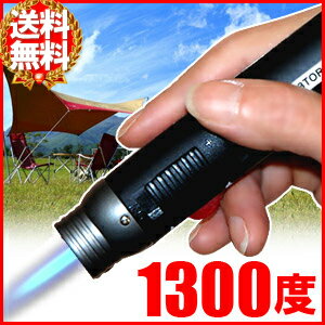 【メール便送料無料】 電子着火 ガス充電式 ハンディバーナー 17cm [ RB-G197…...:shopworld:10134145