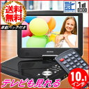 送料無料 ポータブルDVDプレーヤー VS-GDS100 フルセグ 10.1インチ 車載 3電源( ACアダプター バッテリー シガーソケット )CD録音 9インチ 10インチ より大きくて見やすい 人気 地デジ ワンセグ 対応 ポータブル DVDプレーヤー バッグ 後部座席