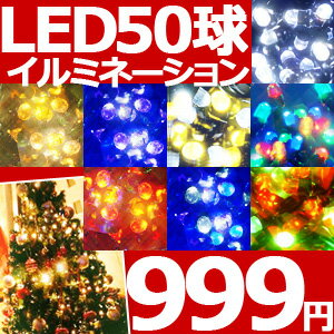 y[֔z yC~ z 50 LED C~l[V  Rg[[ h hH A\ 8p^[ _Rg[[t C~l[VCg C~ Xmas NX}X@