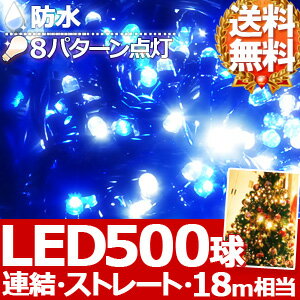 500球 LED イルミネーション コントローラー付き ストレートライト 【 ブルー×ホワ…...:shopworld:10016581