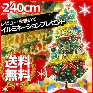 SALE   クリスマスツリー オーナメント セット 240cm ツリースカート付き ヌードツリー 12種類のオーナメント 飾り 500球 イルミネーション クリスマス ツリー 2.4mオーナメント135個セット見上げるほどの高さで迫力満点240cmタイプ