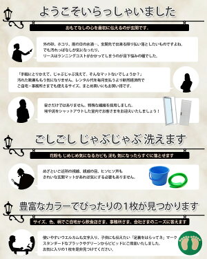 玄関マットウェルカムマット75×115cmLサイズ足裏マーク(ブラックレッドブラウンブルーグリーン)店舗業務用家庭用ウエルカム厚手大判ステップマット泥よけエントランスドアマット丸洗い可能★★