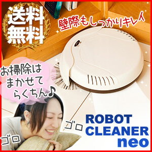  ツカモトエイム ロボットクリーナー ネオ ROBOT CLEANER neo [ AIM-RC02 ] 自動 掃除機 お掃除 ロボット ルンバのように働きます！　◆◆シンプル＆コンパクト小さくても実力は充分3種類の動きをプログラミング！