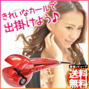 【着後レビューで送料無料】 最高230度 電動カールアイロン ミラクルカール プロフェッショナル VS-BT7 掃除用アタッチメント付き 自動巻髪 巻き髪 ヘアアイロン ヘアーアイロン ベビリスプロ ミラカール より安い □□
