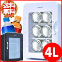 送料無料 冷蔵庫 小型 ポータブル 保冷温庫 4L