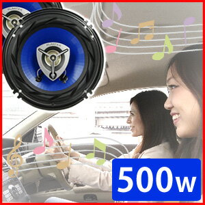 車載用 最大出力500W 3Wayスピーカー [ PL-1648 ] 2個セット 車載スピ…...:shopworld:10129375