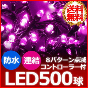 【送料無料】 500球 LED イルミネーション 屋外 コントローラー付き ストレートライ…...:shopworld:10016579