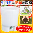 生ごみ処理機 生ごみ 家庭用 堆肥化 発酵容器 EMエコペール #18 生ゴミ処理機 家庭菜園 ガーデニング 有機堆肥 肥料 生ゴミ 雑草 落ち葉 処理 ゴミ箱 環境保護 送料無料