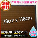 洗える 玄関マット 屋外 ウェルカムマット 78×