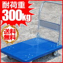 【送料無料】 台車 折りたたみ式 静音台車 耐荷重 300kg ブルー 折りたたみ台車 手押し台車 カート 静音 静か 手押し 折り畳み 荷物運搬 荷物 倉庫 店舗 業務用 ★★