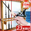 釣竿 釣り竿 ロッド スタンド 収納 ロッドスタンド ロッドホルダー 竿立て 23本掛 フィッシング 釣り 竿 さお 海釣り 川釣り 渓流 ワカサギ釣り 鮎釣り ロッドラック ロッドケース 釣竿ケース ディスプレイ 釣り具 シーバスロッド バス メガバス ★★