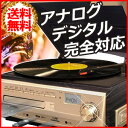 送料無料 レコードプレーヤー デジタル化 CD録音 VS-M007G シャンパンゴールド レトロ ラジオ 録音 ダイレクト録音 再生 USB カセットテープ LPレコード CD MP3 アナログ アンティーク VS-M007 パイオニア ソニー 同様人気の プレイヤー