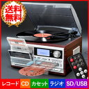 レコードプレーヤー レコードプレイヤー スピーカー内蔵 CD...