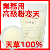 天草（テングサ）100％！高品質の粉末寒天ZR（寒天粉末）100g