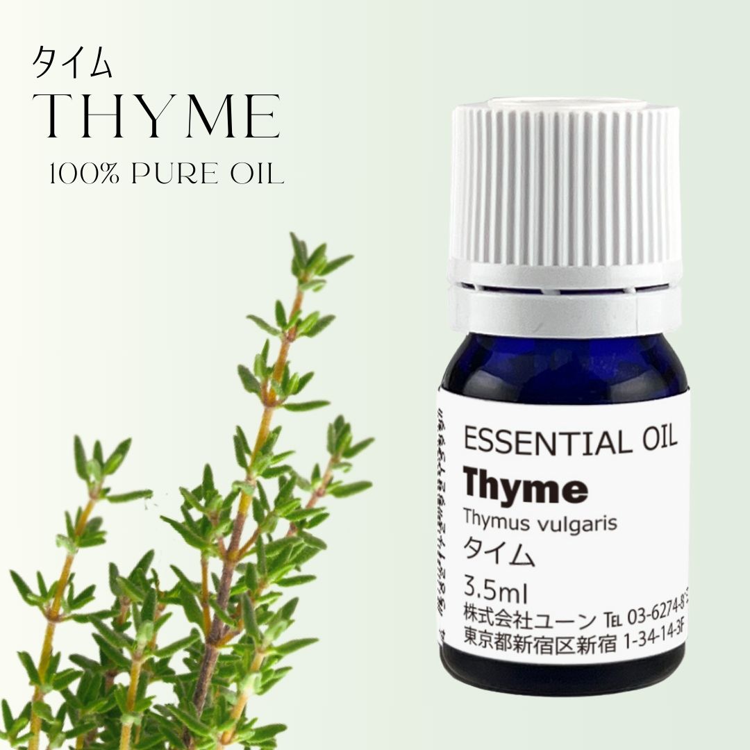 タイムオイル 3．5ml...:shopyuwn:10000827