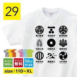 家紋 Tシャツ 家紋tシャツ お土産 外国人 和柄 和風 戦国武将 徳川家康 石田三成 <strong>加藤清正</strong> 豊臣秀吉 伊達政宗 斎藤道三 毛利秀元 小早川隆景 歴史 好き 子供 戦国時代 誕生日 クリスマス プレゼント メンズ レディース キッズ 子供服 shortplate / ショートプレート