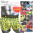 【メール便対応】メンズ ボクサー パンツ アニマル パンダ ...