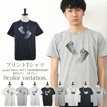 【メール便対応】メンズ プリント Tシャツ 半袖 クルーネック フェイク シューズ スニーカー ボクシング グローブ カメラ インナー ホワイト ブラック グレー M L サイズ【210】[11][MT][B]【SHOT ショット】『z』［170522］