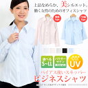 【メール便対応】【UVケア】レディース シャツ ビ