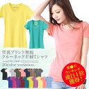 【メール便対応】レディース Tシャツ 無地 半袖