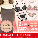 可愛いからセクシーまで幅広く取り揃えた福袋!レディースブラジャー&ショーツおまかせ2セット福袋【SHOT ショット】