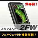 shot navi ADVANCE2fw /ショッ