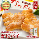 福井銘菓 越前せいこ かにパイ(7個入り/個装) [セイコガ...