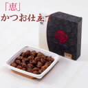 かつお仕立て 【恵】 (570g) 勝喜梅 しょうきばい