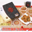 昆布仕立て300g(塩分約3%)