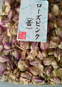 横浜中華街 ローズピンク(蕾)つぼみ 50g、バラの花、つぼみ、お茶♪
