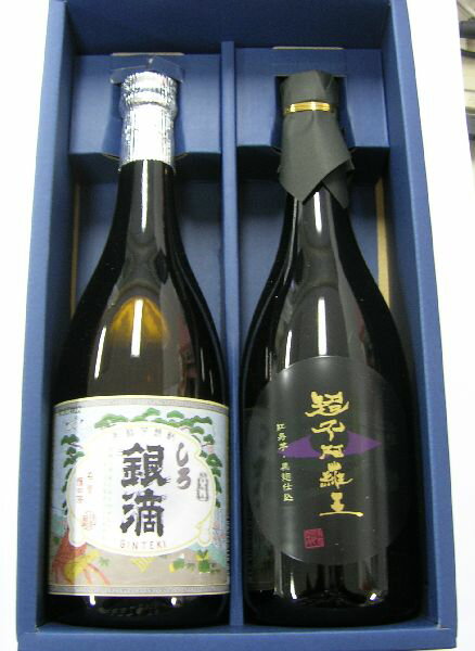 王手門酒造　「芋焼酎しろ銀滴＆黒麹芋　超不阿羅王」720ml2本セットギフト