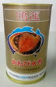横浜中華街 業務用(スライス用)大粒の1.5粒入り缶詰め、鴻運 一級品 義友海鮮 オーストラリア産天然 あわび水煮(清湯鮑魚) 425g(固形物213g)♪