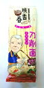 横浜中華街 順香春 刀削面(花辺、寛) 刀削麺、500g、食...