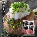 飲めるハンバーグ 4個入り 赤身ステーキ 180g×2 【ギ...