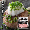 飲めるハンバーグ 4個入り 霜降りステーキ 150g×2セッ...