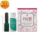 「あす楽対応商品」「送料無料」「二重まぶた形成化粧品!」ローヤル化研 ローヤルアイムエクストラ II(Royal eyeM EX II)+さらに選べるおまけ付き【smtb-s】