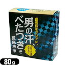 「ネコポス送料無料」「洗顔石鹸」クロバーコーポレーション 脂性肌対応せっけん 80g (SKINCARE SOAP) 【ネコポス】【smtb-s】