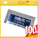 「ネコポス送料無料」「ホテルアメニティ」「パウチ」貝印 シェービングジェル (SHAVING GEL) 3g x 100個セット 【ネコポス】【smtb-s】