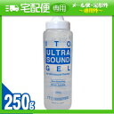 「伊藤超短波株式会社」「オステオトロンV付属品」治療用ゲル ウルトラサウンドジェル(ITO ULTRASOUND GEL)260gl (超音波カプラーゲル)