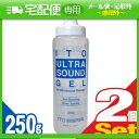 「伊藤超短波株式会社」「オステオトロンV付属品」治療用ゲル ウルトラサウンドジェル(ITO ULTRASOUND GEL)260gl x2本セット (超音波カプラーゲル)